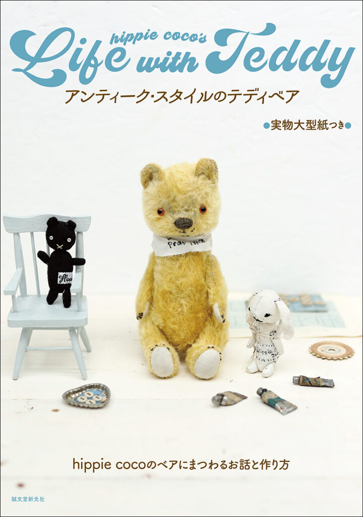 【限定価格セール！】 アンティークな小さなテディベア アンティーク雑貨
