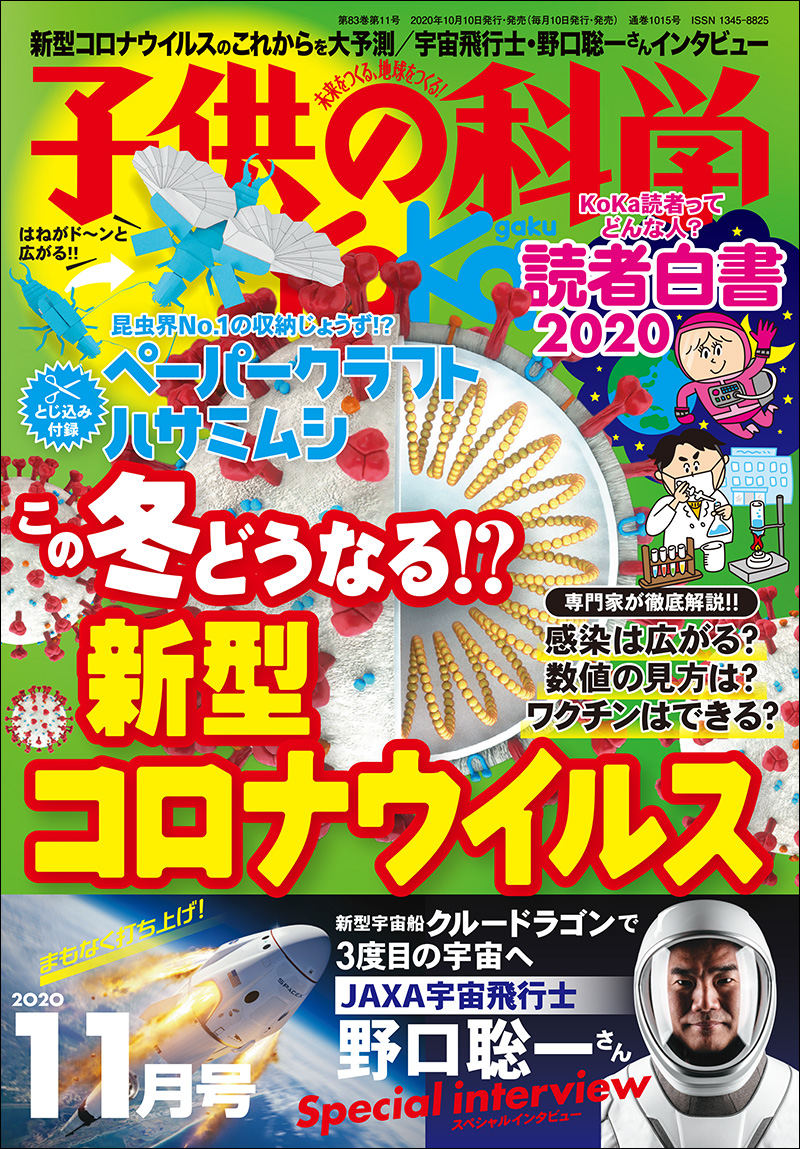 小児科診療 Vol.86 No.11【電子版】 | 医書.jp