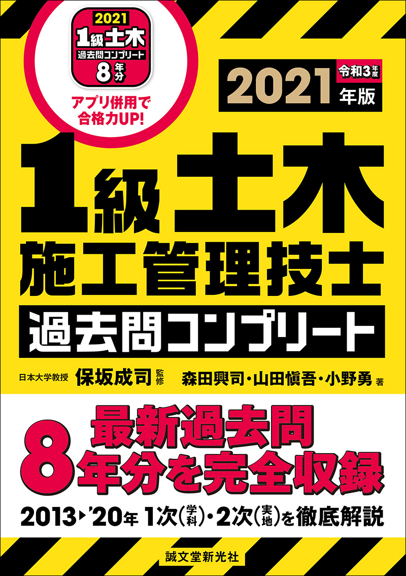 最大95%OFFクーポン 令和3年 2級土木施工管理技士 dvdセット動作確認 ...