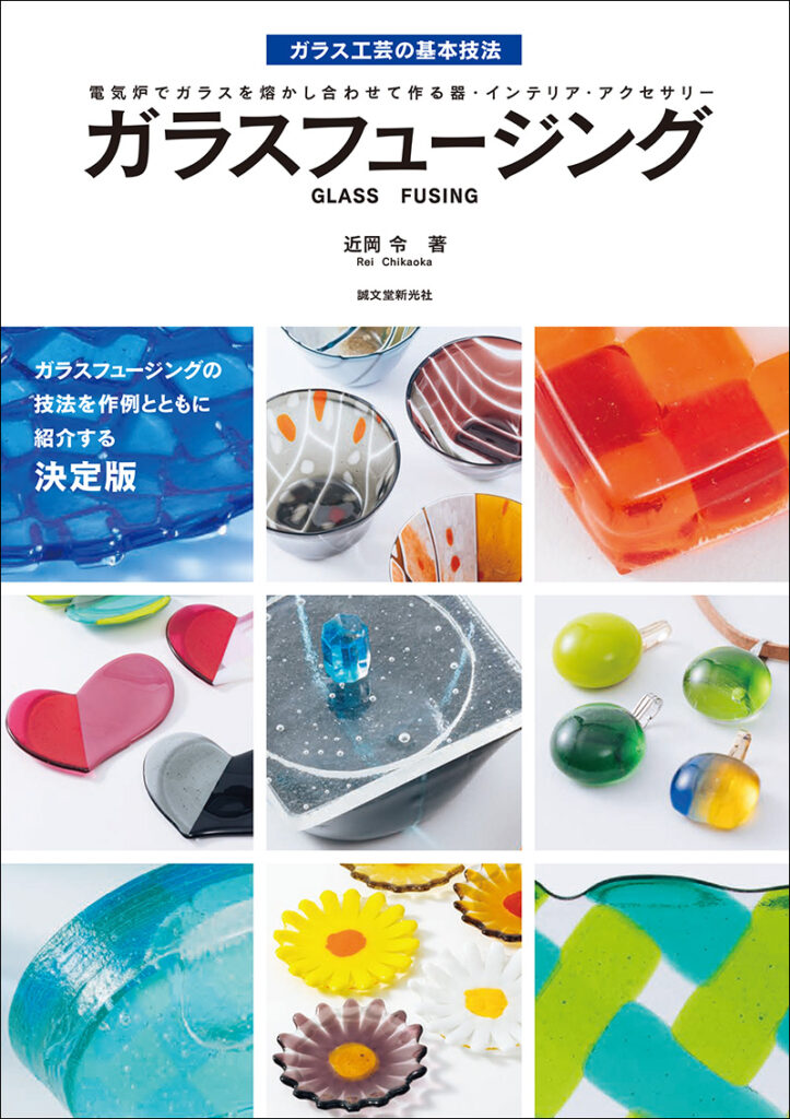ガラス加工道具セット、型、ガラス板（フュージング等用） ガラス加工道具セット、型、ガラス板（フュージング等用