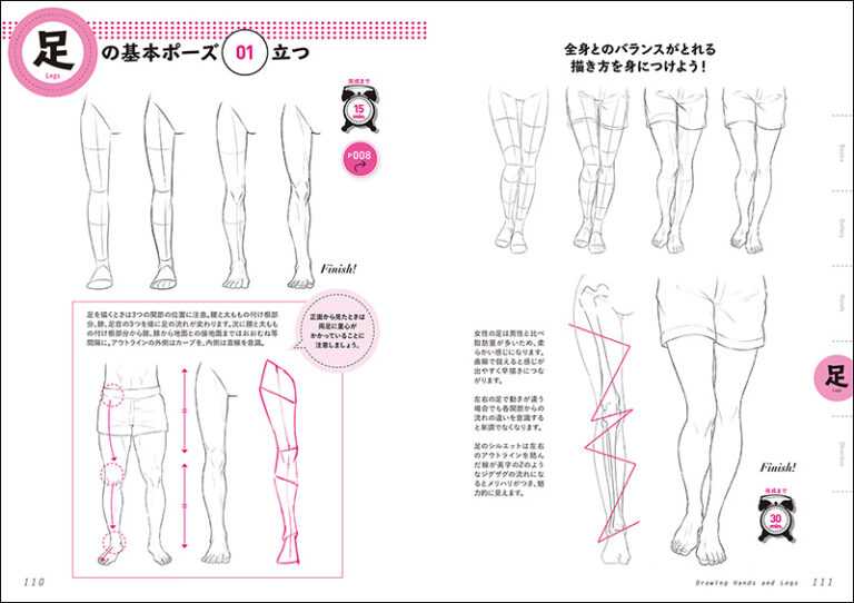 完全解説 すぐ上達 手と足の描き方 株式会社誠文堂新光社