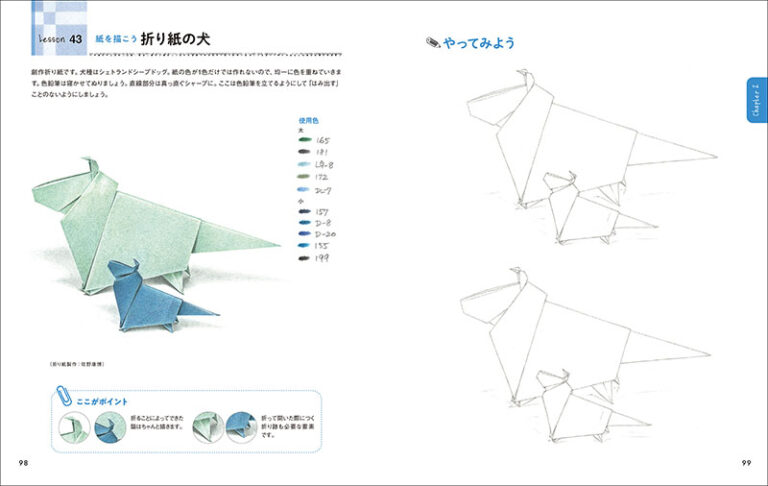 描き込み式 色鉛筆テクニックブック 株式会社誠文堂新光社