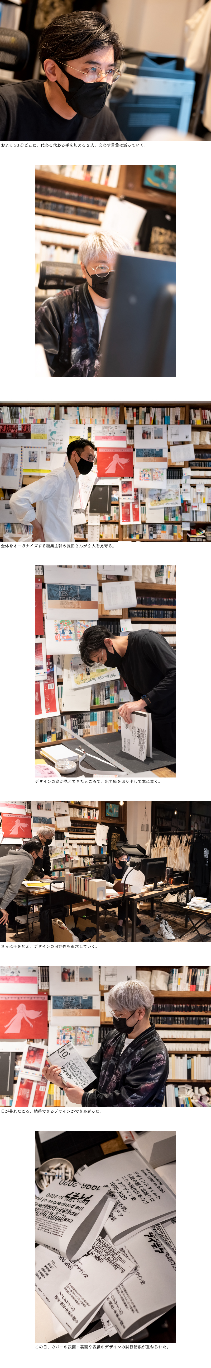 現代日本のブックデザイン史 1996-2020 | 株式会社誠文堂新光社