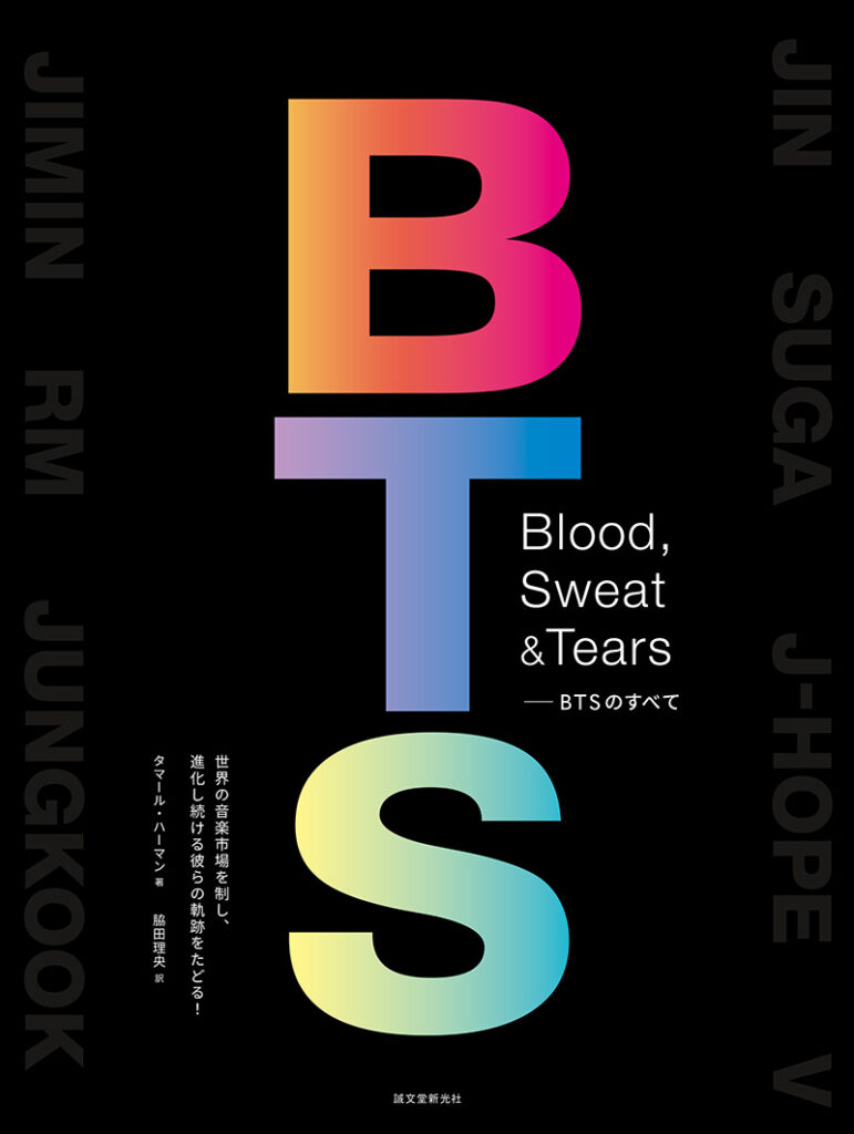Bts Blood Sweat Tears Btsのすべて が9月17日に発売 Gayatama Taekook Bts Blood Sweat Tears Btsのすべて が9月17日に発売 Gayatama Taekook