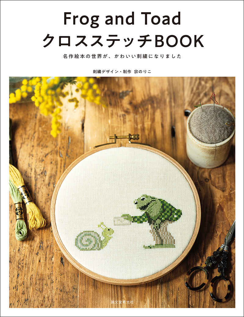 Frog and Toad 絵本14冊　全冊音源付　マイヤペン対応