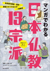 マンガでわかるシリーズ | 株式会社誠文堂新光社