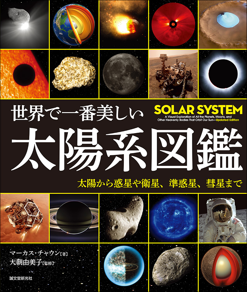 世界で一番美しい図鑑4冊