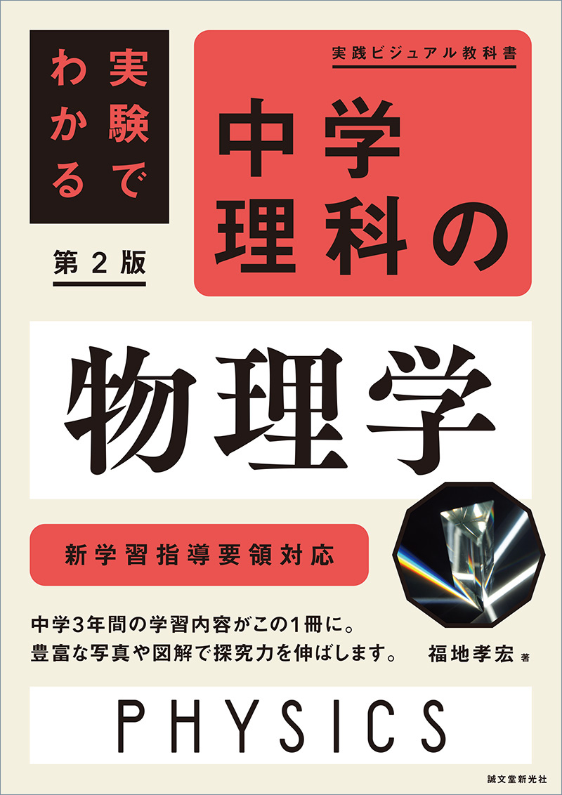 海外輸入 ボール物理化学 第2版 〔下〕