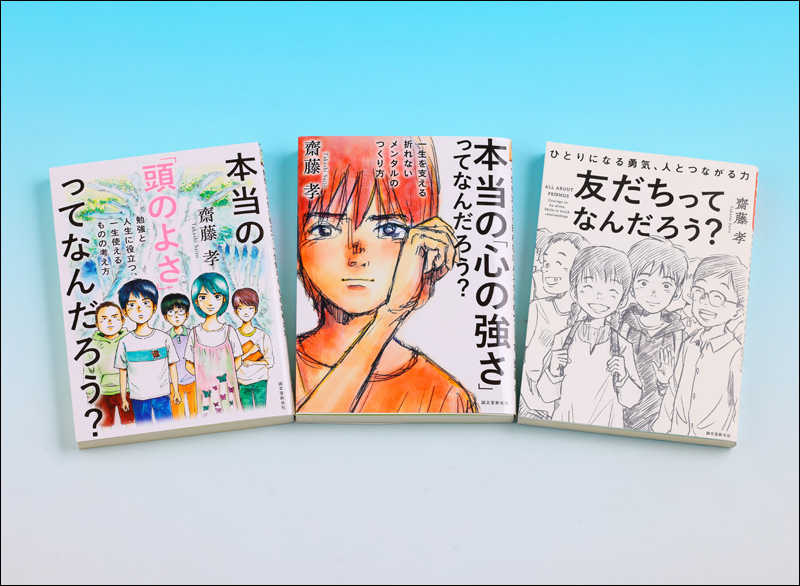 頭と心を鍛える人気の読み物セット （全3巻） | 株式会社誠文堂