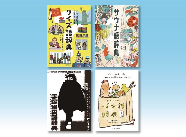 言語学大辞典 全7冊揃(亀井孝ほか) / 長島書店 / 古本、中古本