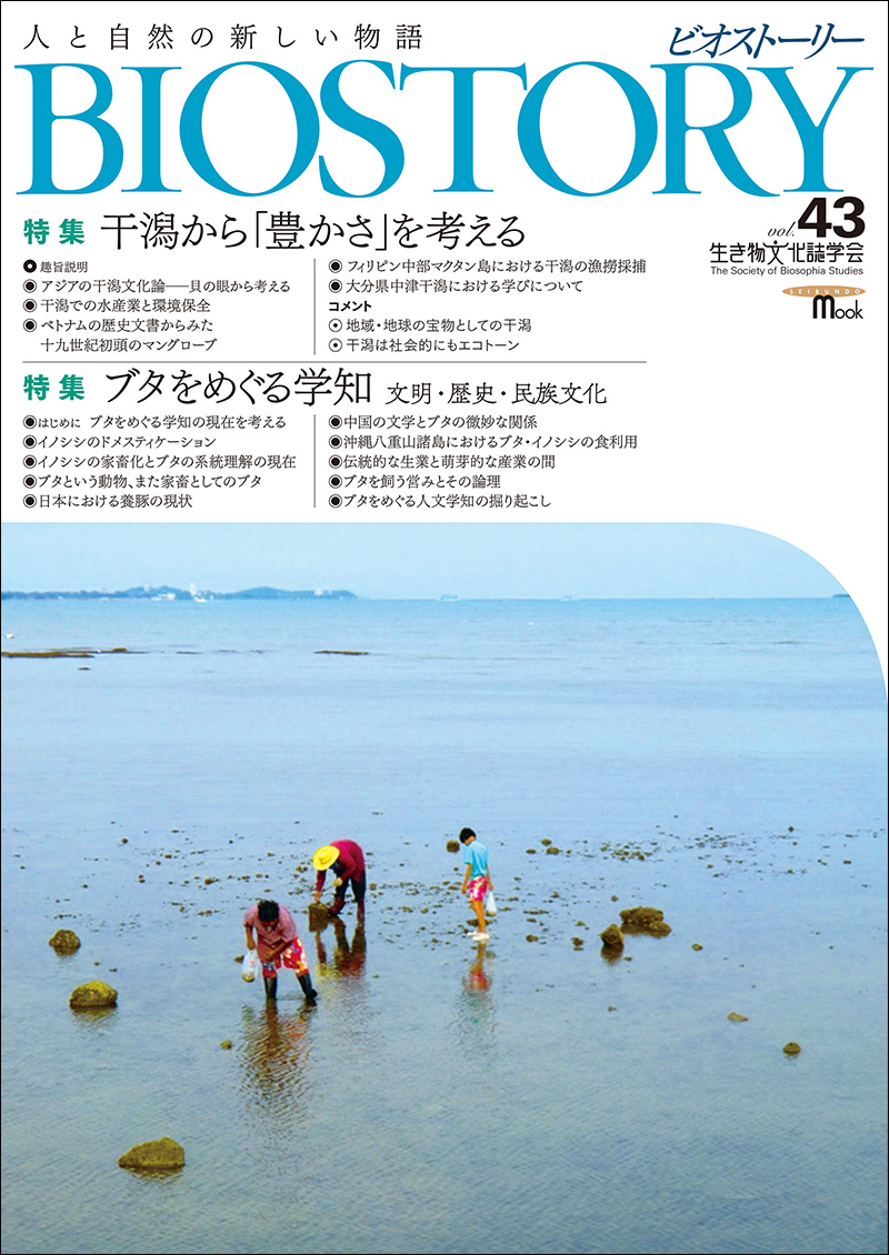 未来をつくるのはわたしたち | 山川出版社