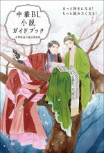 【中古】 金星ごっつぁん 長編痛快小説 ３/光文社/福本和也 中古】 金星ごっつぁん 長編痛快小説 3/光文社/福本和也2024年