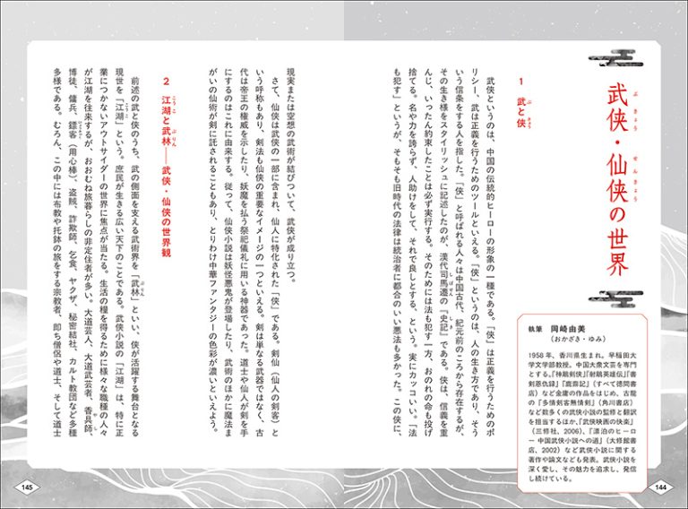 誠文堂新光社 ガイドブック５冊セット 地球に眠る資源のロマン！ 魅惑の鉱山跡をめぐるガイドブック