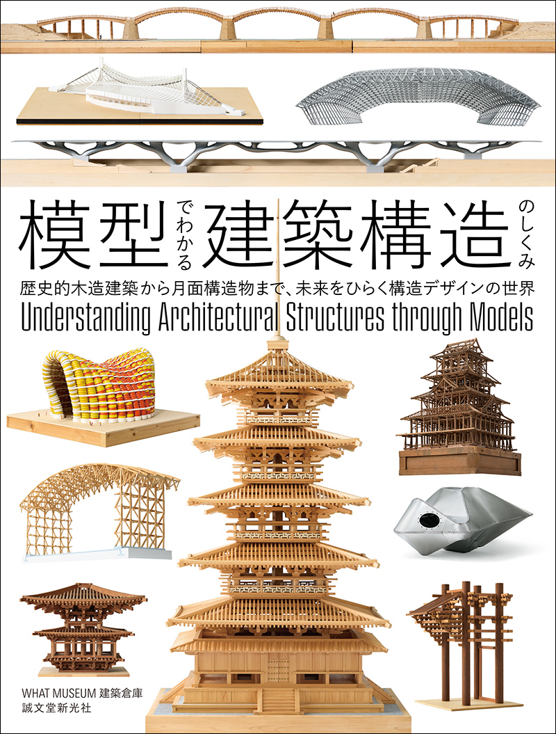 建築 製図 模型 セット 9784416524930-HP.jpg