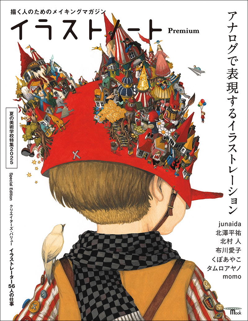 イラストノート Amazon.co.jp: イラストノート NO.32 (特大号 特別付録付
