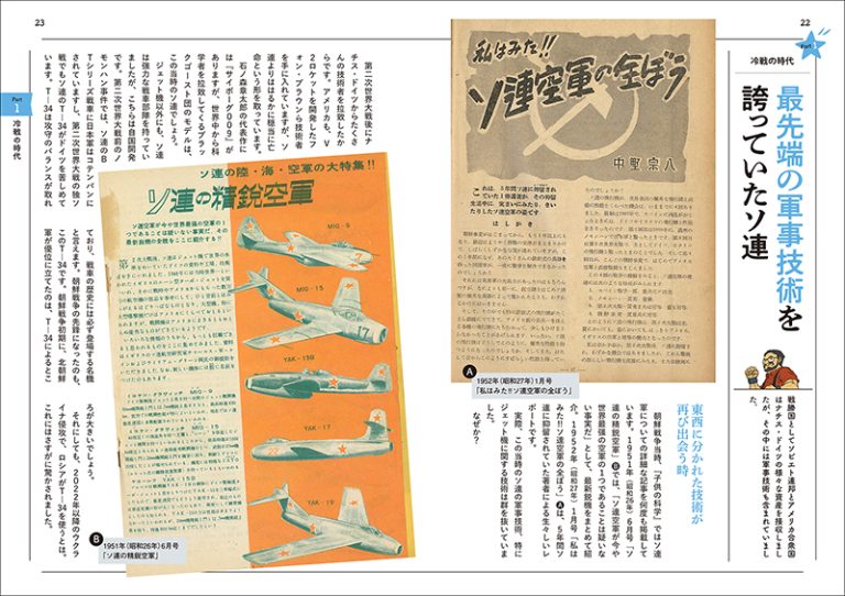 子供の科学完全読本 高度経済成長期編 | 株式会社誠文堂新光社