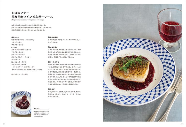 フランスの料理人　17世紀の料理書　　中型本 フランスの料理人 17世紀の料理書 中型本 フランスの料理人 17