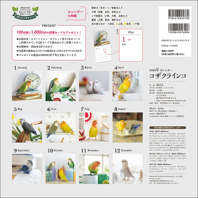 カレント創刊号 創刊1周年記念号 - Number25号 - Number Web - ナンバー