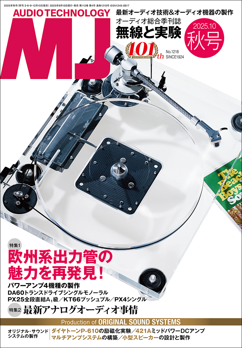 MJ 無線と実験　 1988年 1～12月号の合計12冊　誠文堂新光社 MJ 無線と実験 1988年 1～12月号の合計12冊 誠文堂新光社