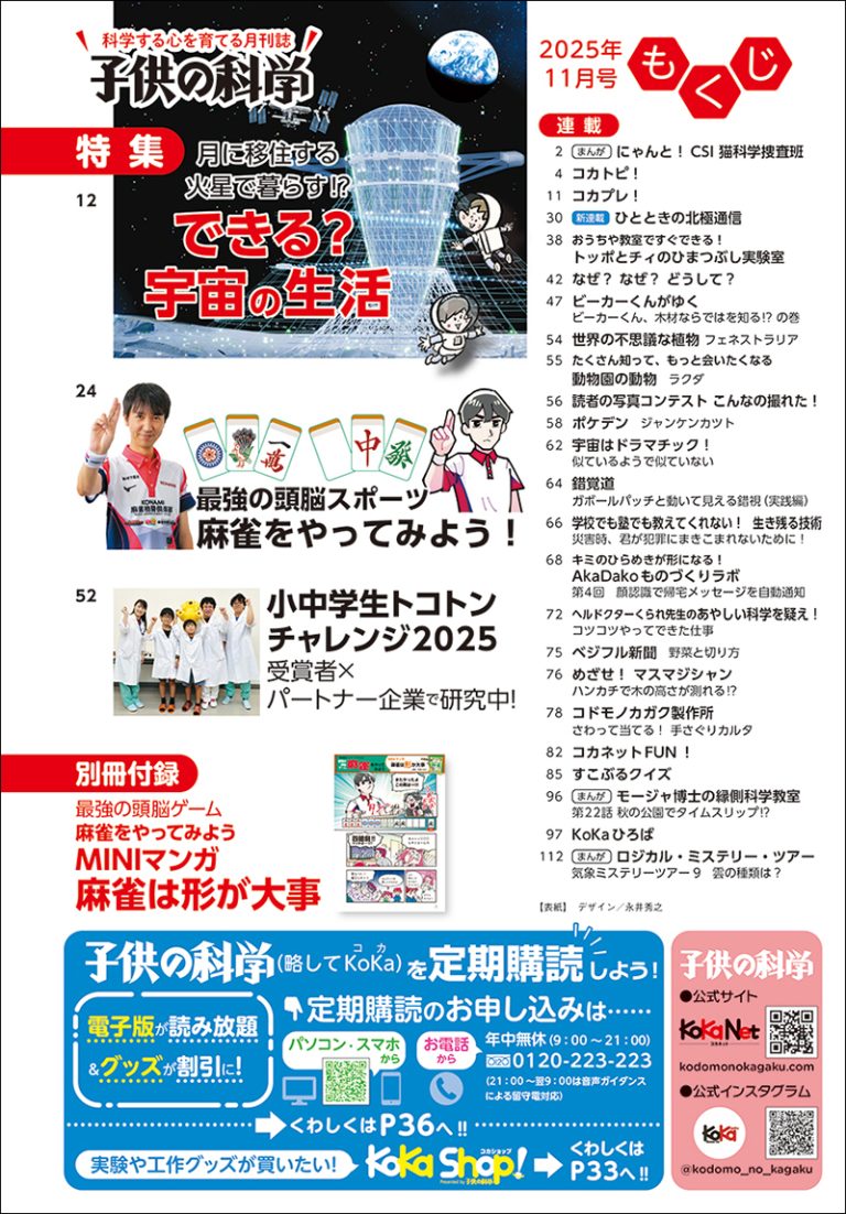 【裁断済】こころの科学　11冊セット こころの科学2023年11月号｜日本評論社