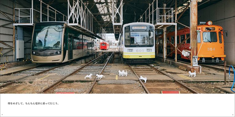 ねこページ ねこ？ がいるよ | 株式会社誠文堂新光社