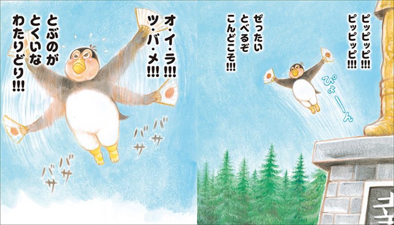 ピピピピ♪ハッピープリンス | 株式会社誠文堂新光社