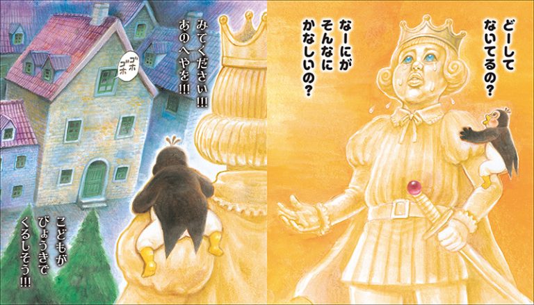 ピピピピ♪ハッピープリンス | 株式会社誠文堂新光社