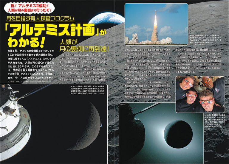子供の科学 2026年7月号 | 株式会社誠文堂新光社