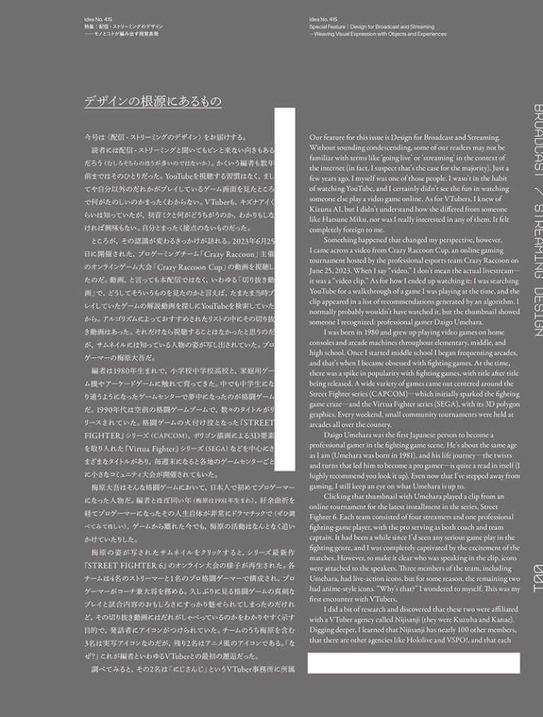アイデア No.415 2026年10月号 | 株式会社誠文堂新光社