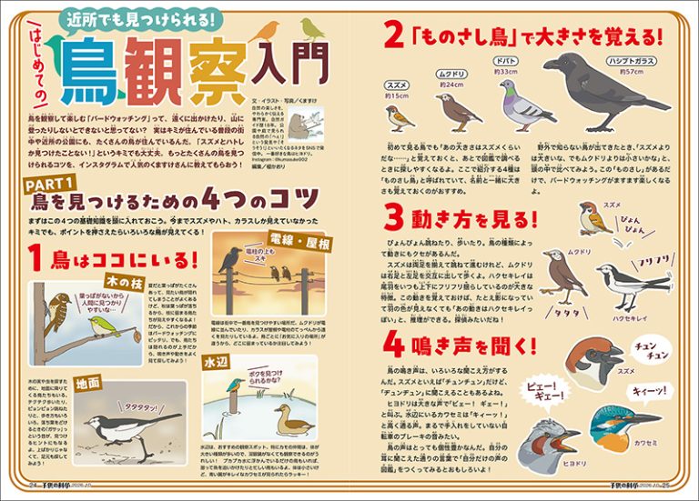 子供の科学 2026年10月号［別冊付録付き］ | 株式会社誠文堂新光社