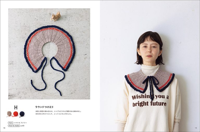3 Colors Knitting | 株式会社誠文堂新光社