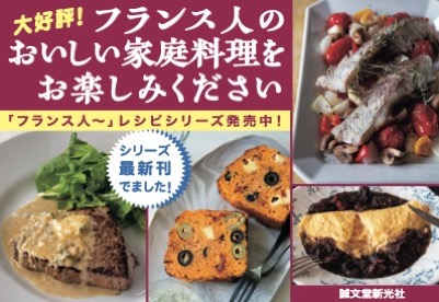 【料理】フランス人は、3つの調理法で肉を食べる。