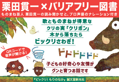 【絵本】ビックリ！もりのなか